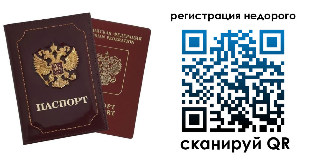 временная регистрация в Миллерово