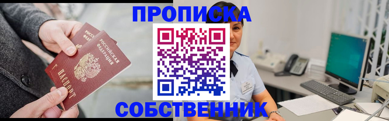 временная регистрация 2025 в Миллерово