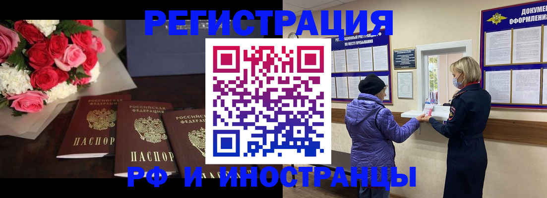 регистрация в Миллерово