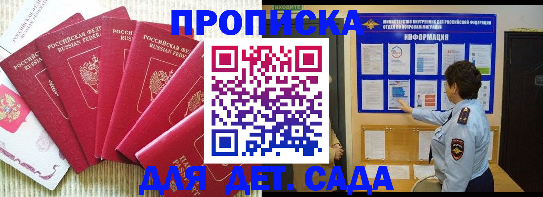 прописка паспорт в Миллерово