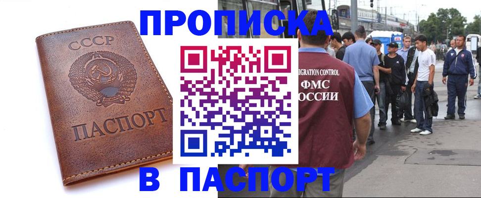временная регистрация поиск в Миллерово