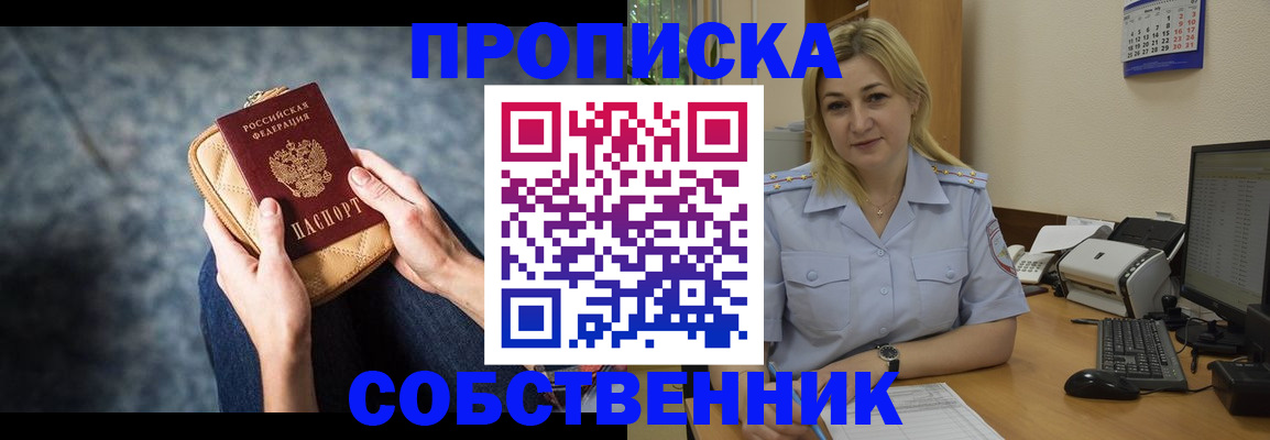 прописка паспорт в Миллерово