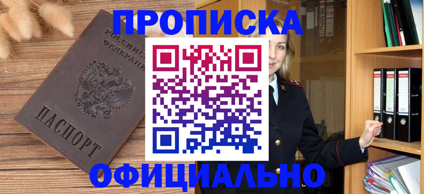 временная регистрация 2025 в Миллерово