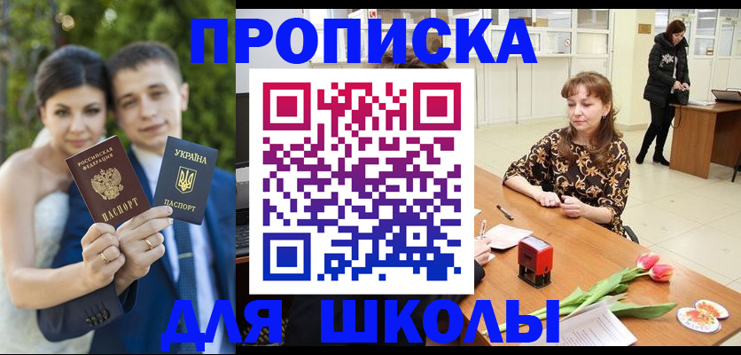 временная регистрация недорого в Миллерово