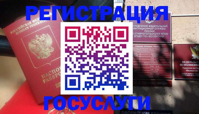 где прописаться в Миллерово